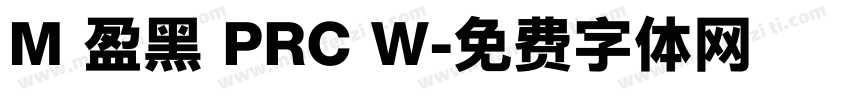M 盈黑 PRC W字体转换